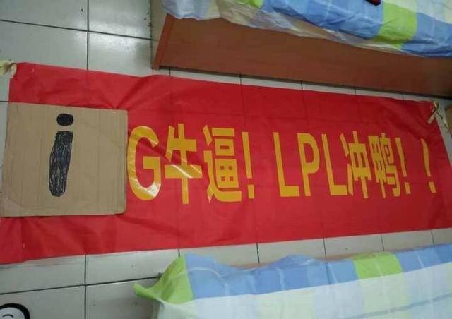 ig加油!lpl加油!