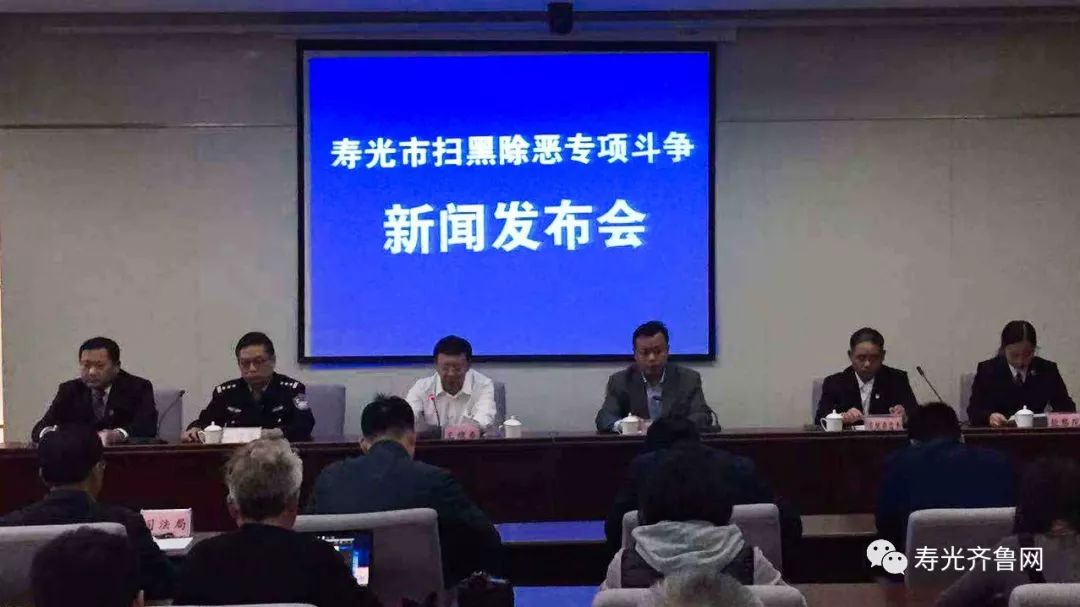 发布会由寿光市委宣传部副部长刘培杰主持,寿光市委政法委常务副书记