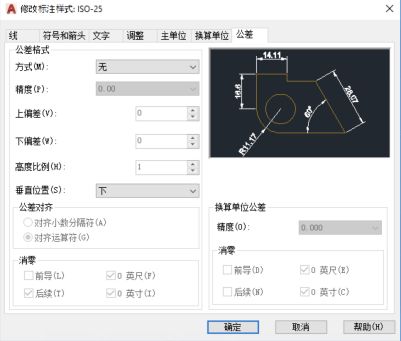 你不知道的cad標註小技巧