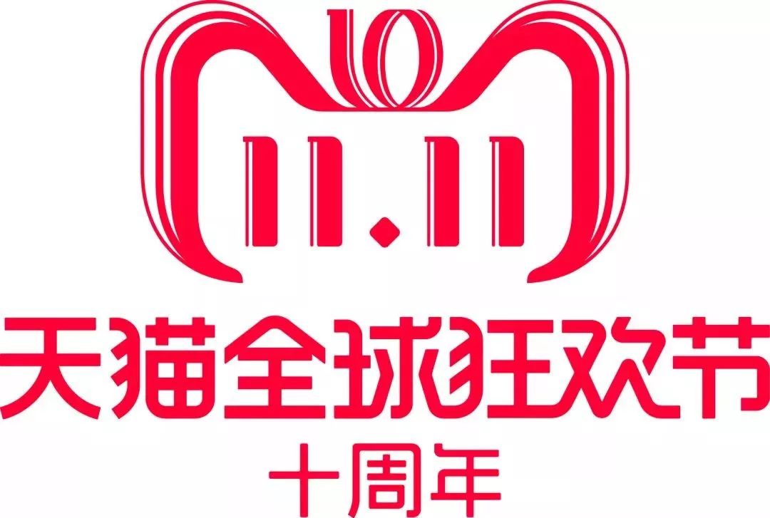 天猫十周年的logo是从117个logo中提炼出来的官方揭秘设计全过程