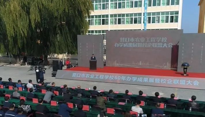 营口市农业工程学校图片