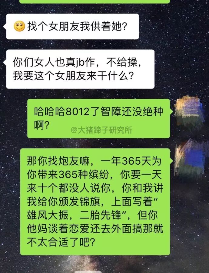 朋友圈直播!幫閨蜜怒懟出軌渣男: