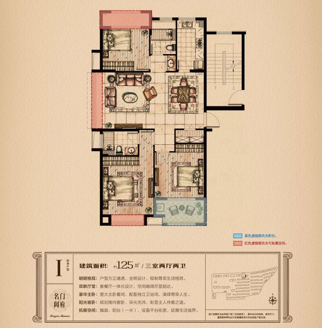 复地御上海户型图片