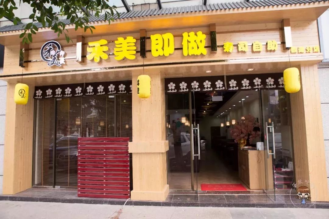 禾美寿司鼎湖店开业啦130款寿司超低价三店同享还有鲍鱼海参任你吃