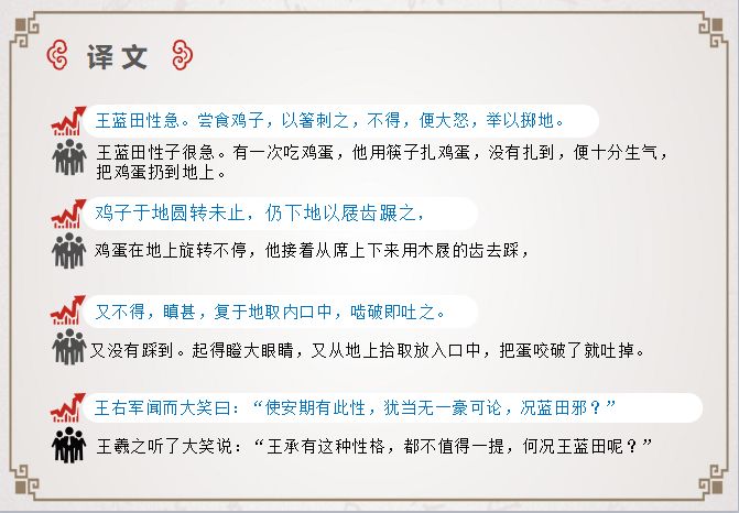 性急小古文拼音图片