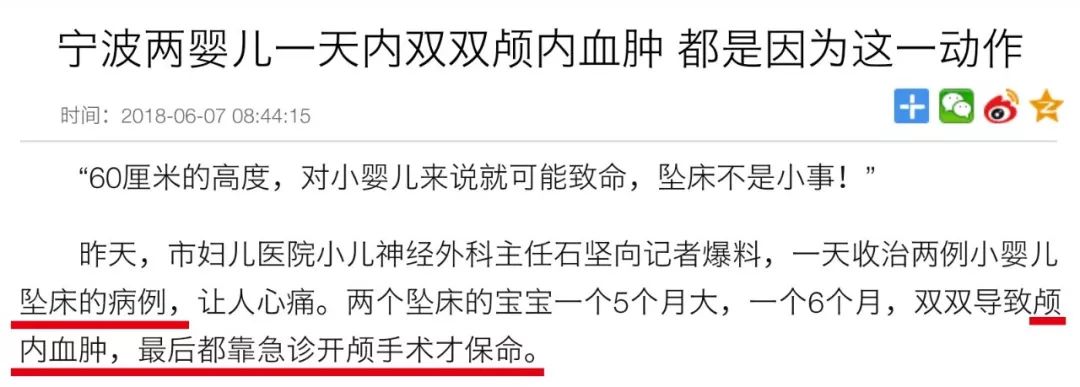 1歲女寶墜床後被診斷為腦死亡!寶寶摔下床媽媽千萬別這麼做.