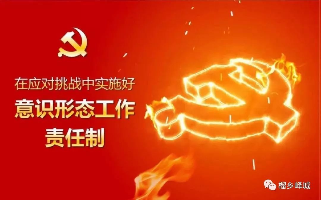 峄城人的理论学习微课堂,今天给你讲讲意识形态工作_马克思主义