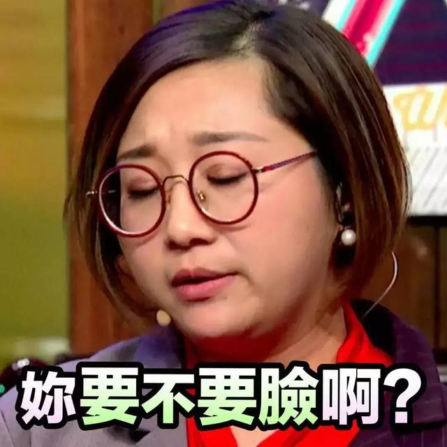 泼妇吵架表情图片