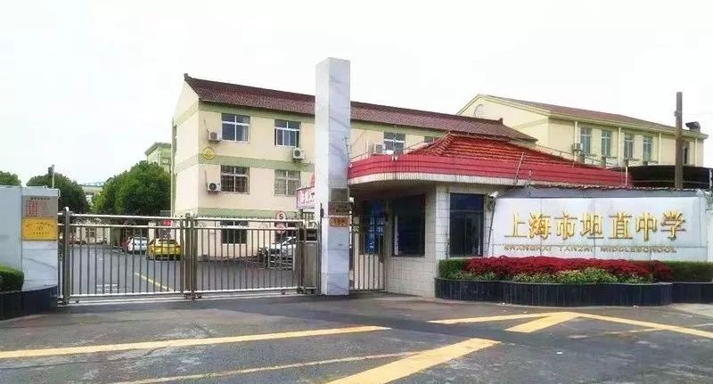 浦东新区锦绣小学(九年一贯制学校)上海市实验学校附属光明学校(九年