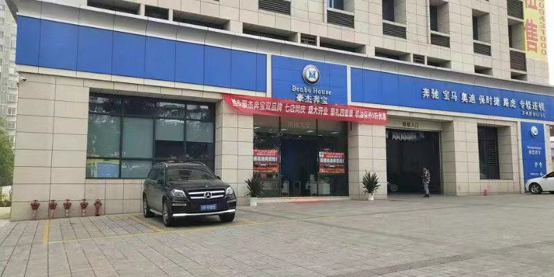 5店同开华胜与豪杰奔宝强强联手开创中国西南地区豪车维修市场新格局