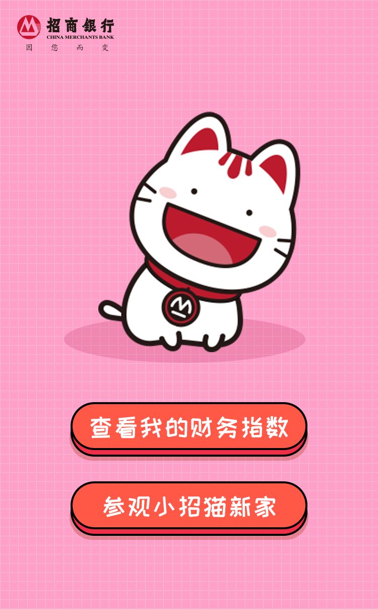 招商银行猫logo图片图片