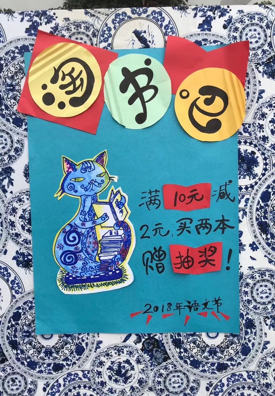 看小學生如何炒火跳蚤書市