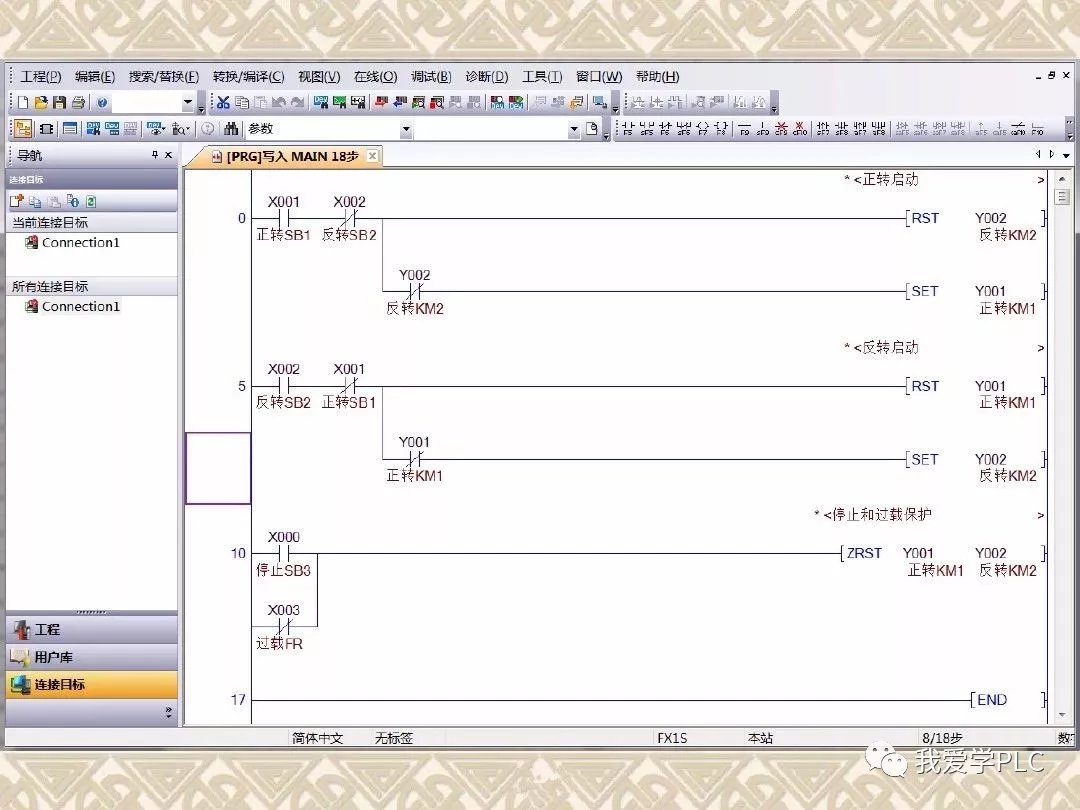 PLC 程序的革新：无需 I/O 实现输入/输出功能 (plc程序的梯形图和功能块图都可以转换为语句表)