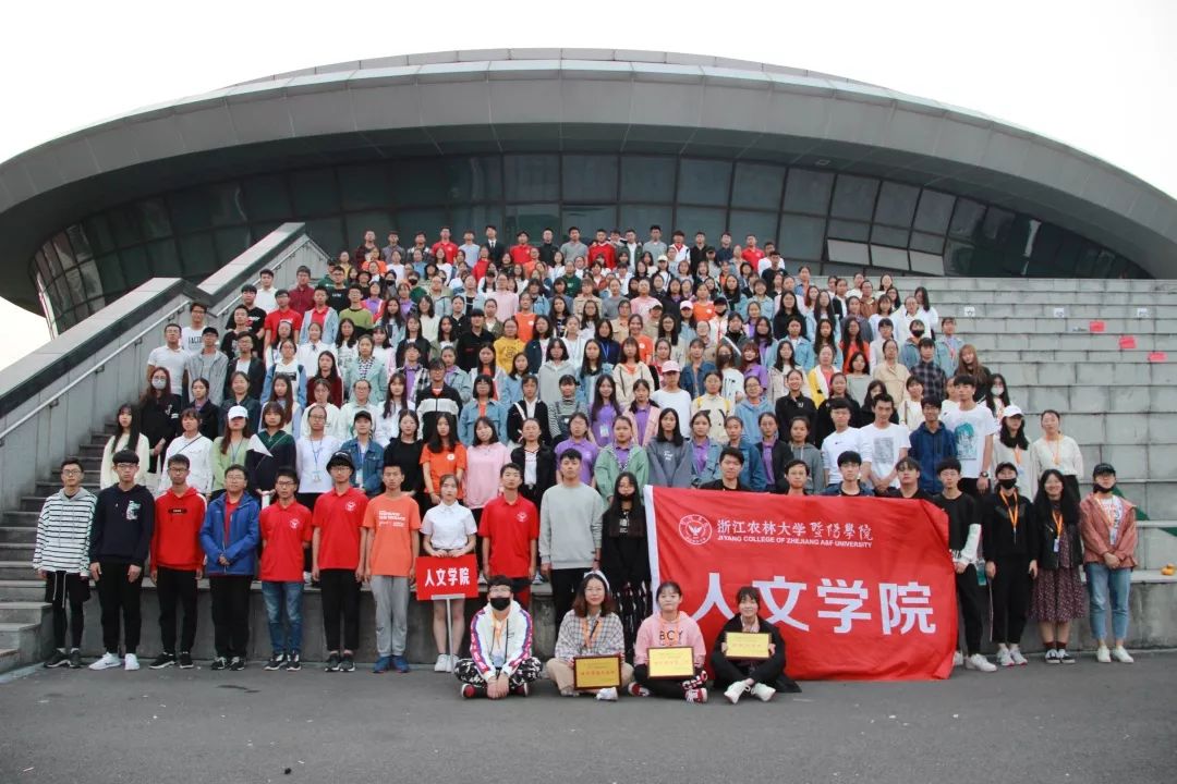 浙江农林大学暨阳学院第十二届田径运动会圆满落幕