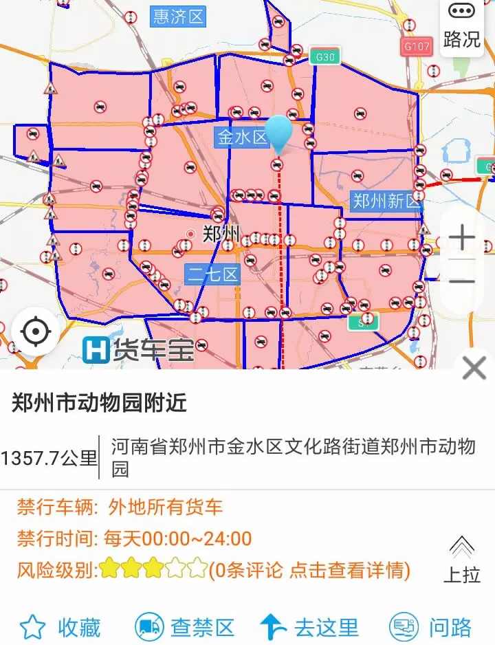 郑州市限行时间和范围石家庄市限行时间和范围济南市限行时间和范围