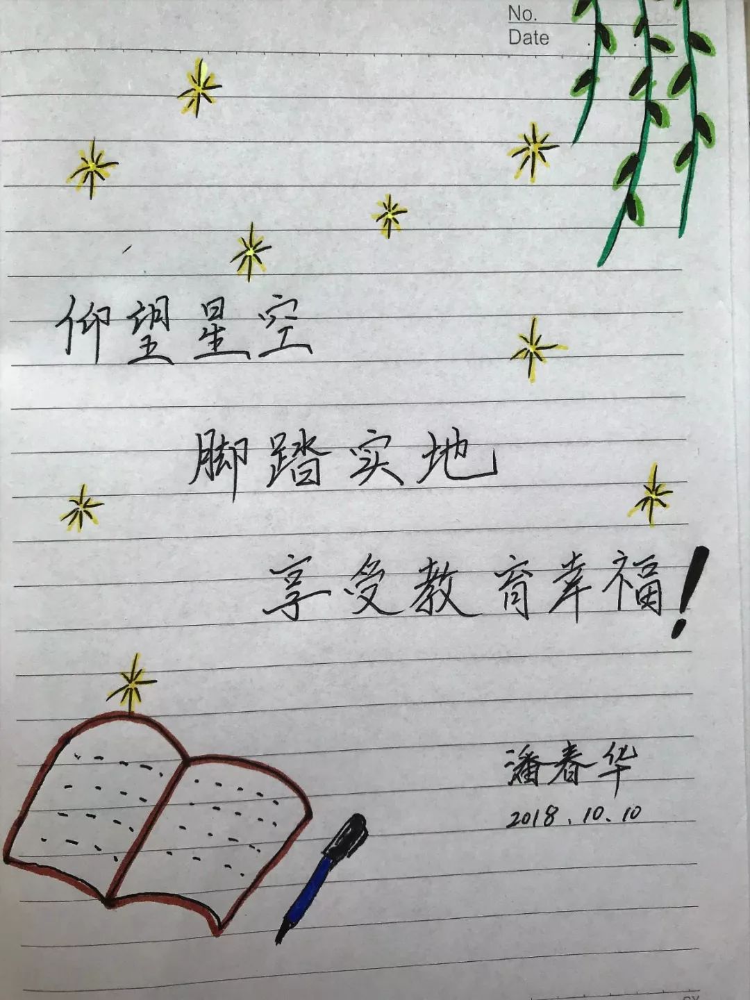 徒弟满怀敬意地向师父敬上热茶,师父则回赠一本笔记本,并在笔记本扉页