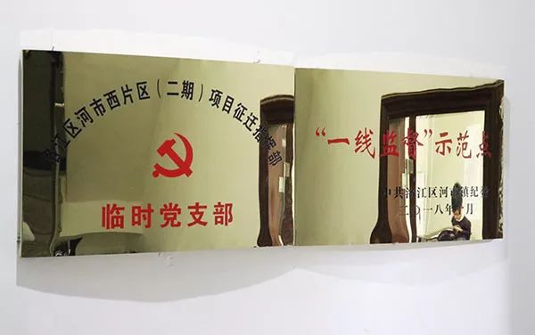 临时党支部成立图片