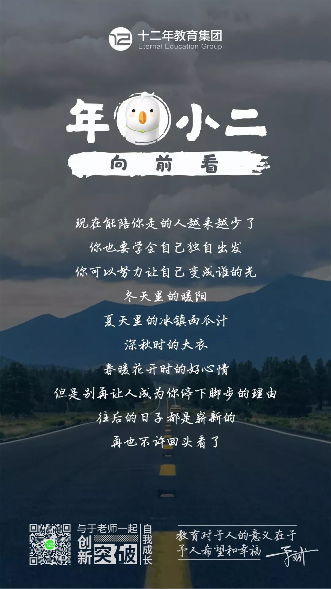 年小二微语录 