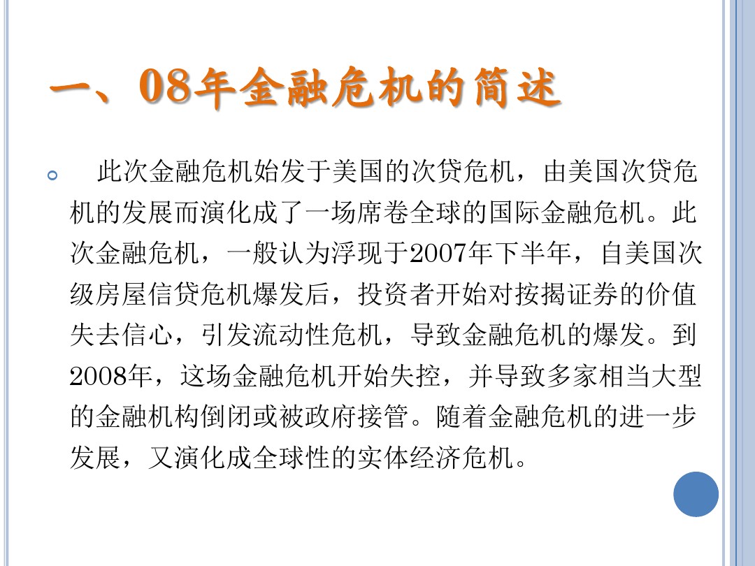 谨防"金融危机"十年之约,98年,08年,18年将是"谁?