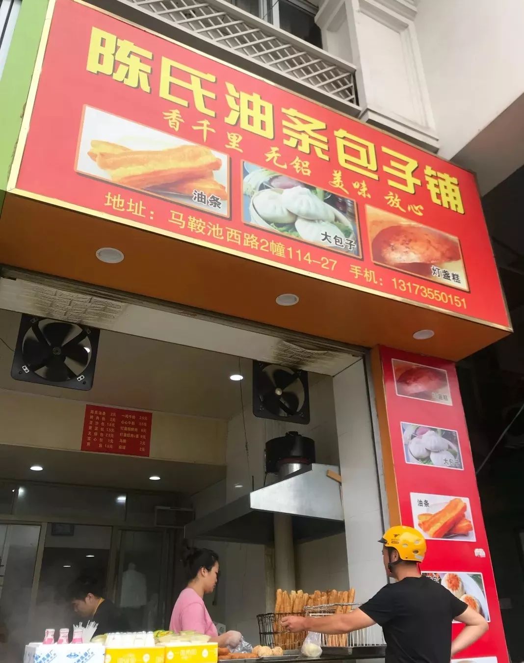 温州小吃小吃店图片