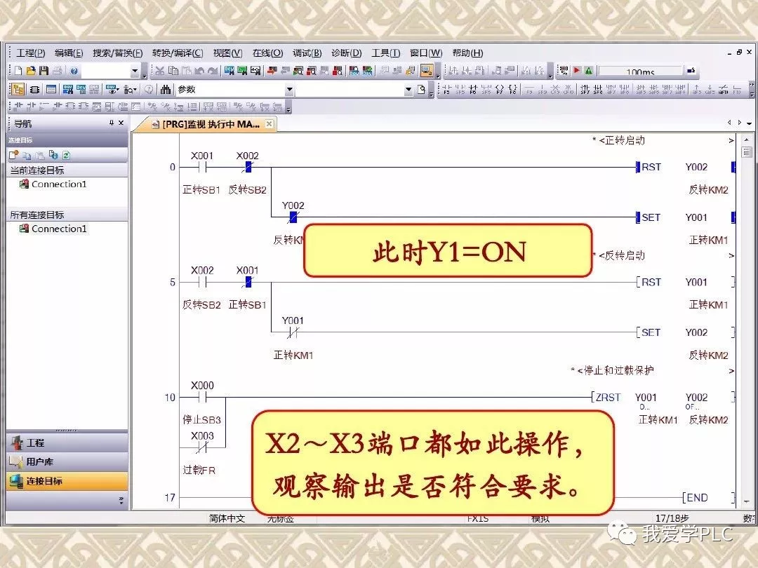 三菱PLC编程软件使用教程 (三菱plc编程软件)