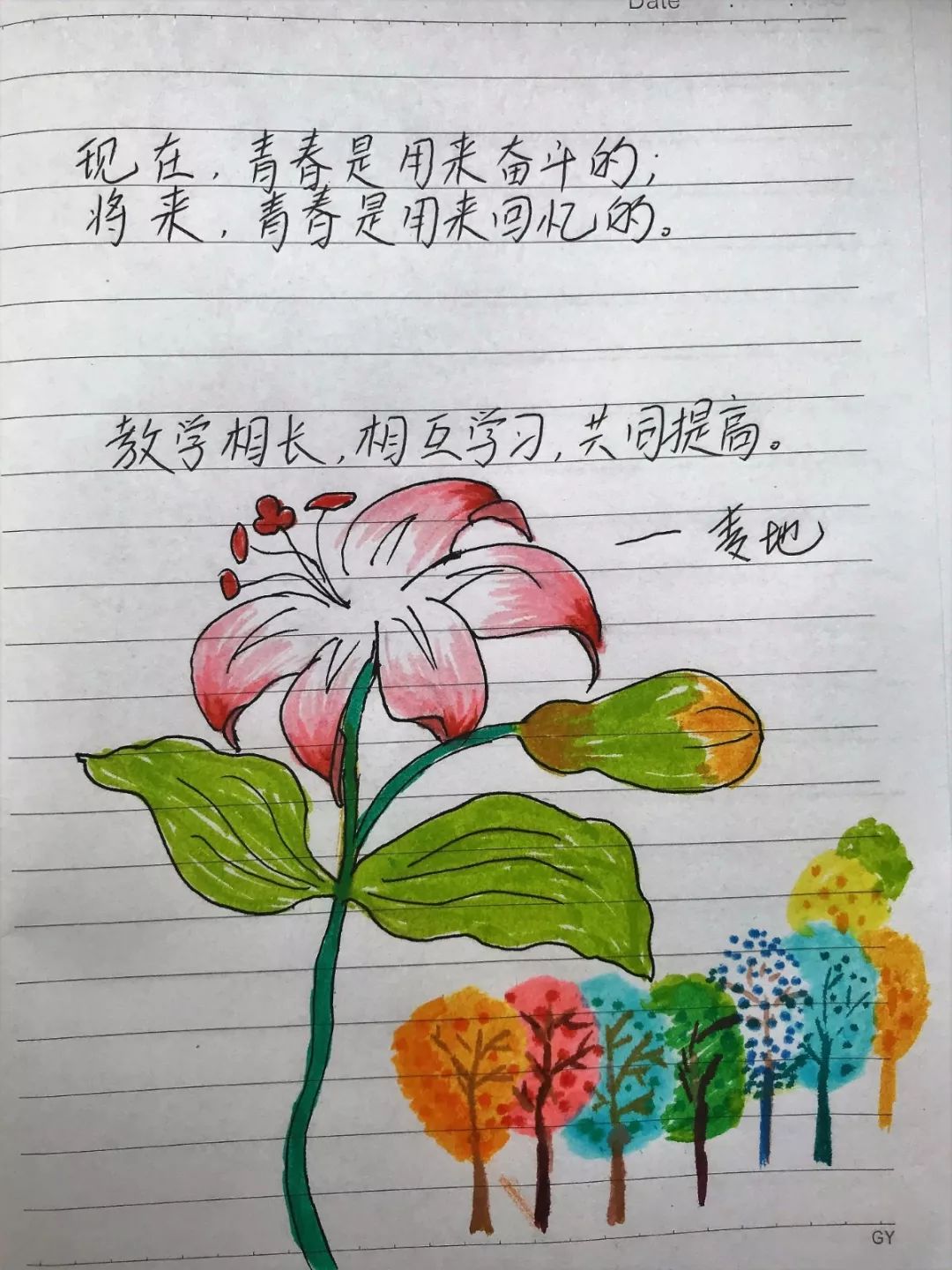 语文扉页简笔画图片