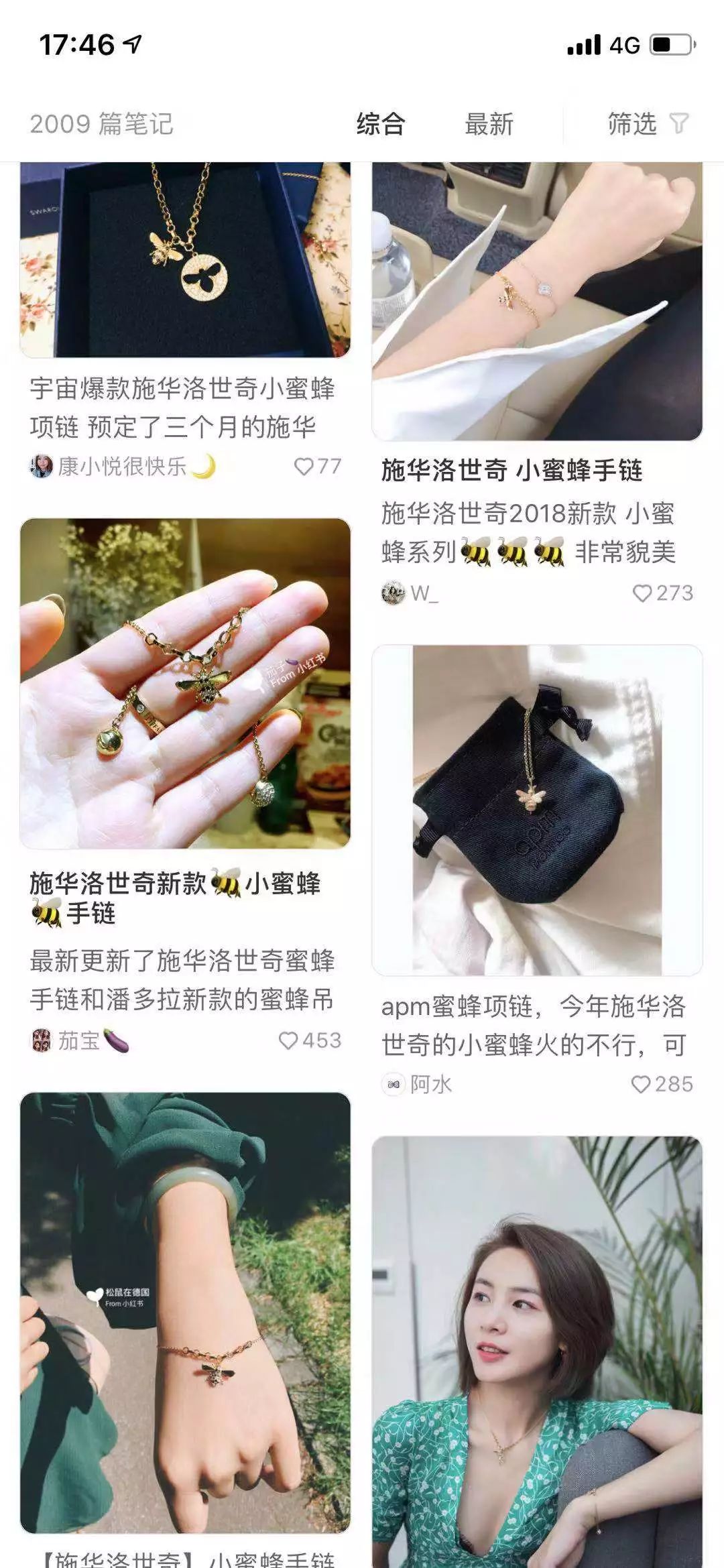 施华洛世奇手链女小蜜蜂图片