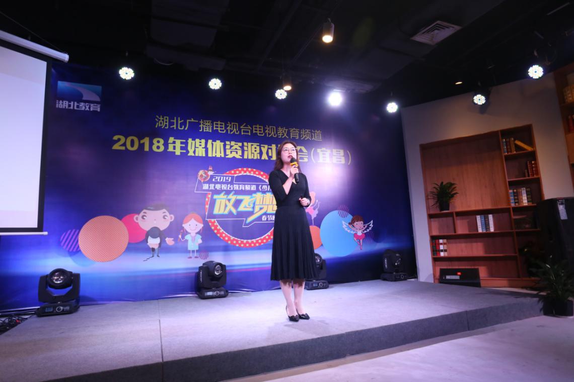 湖北电视教育频道"2019少儿跨年嘉年华(宜昌 筹备会议圆满召开