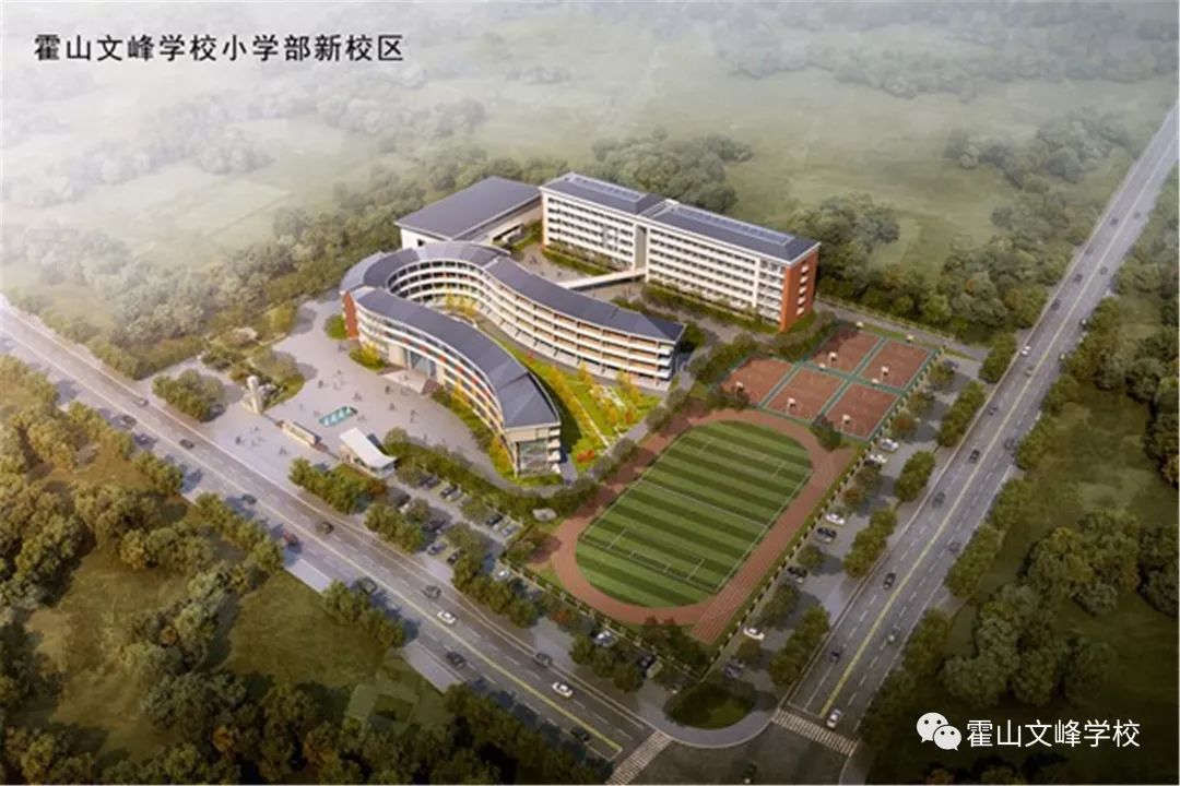 霍山文峰小学新校区建设项目全面封顶