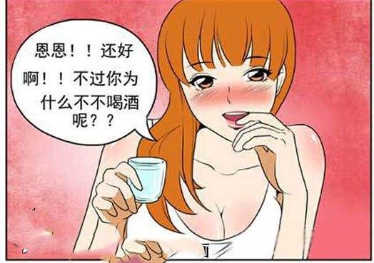 搞笑漫畫:美女喝醉了.