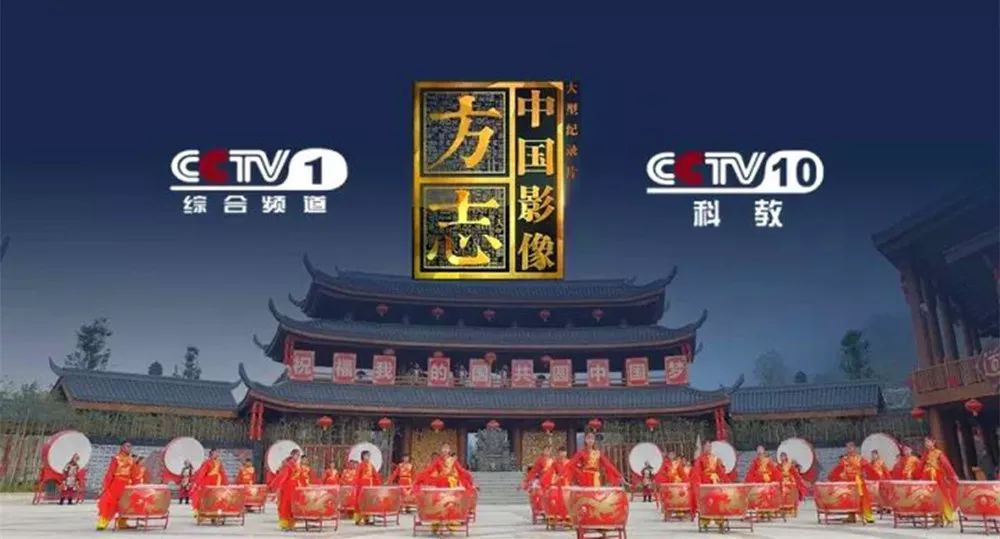 央视大型文化纪录片中国影像方志之安徽卷阜南篇今天开拍