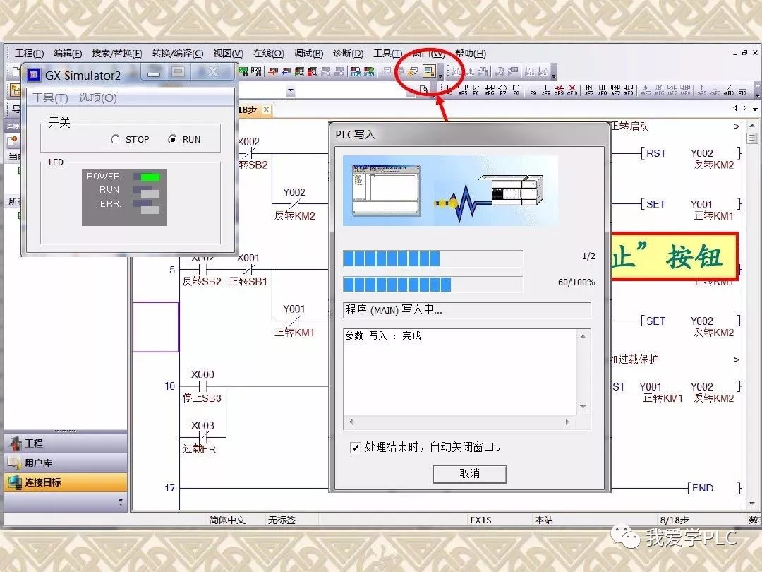 plc写入程序超容量