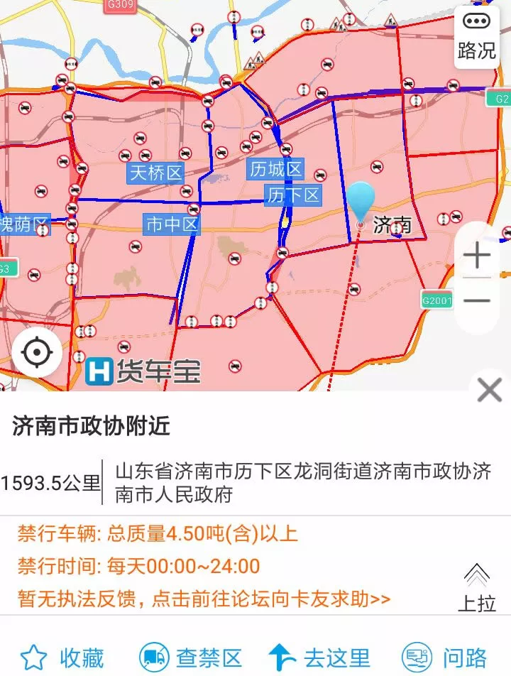 济南市货车限行路线图图片