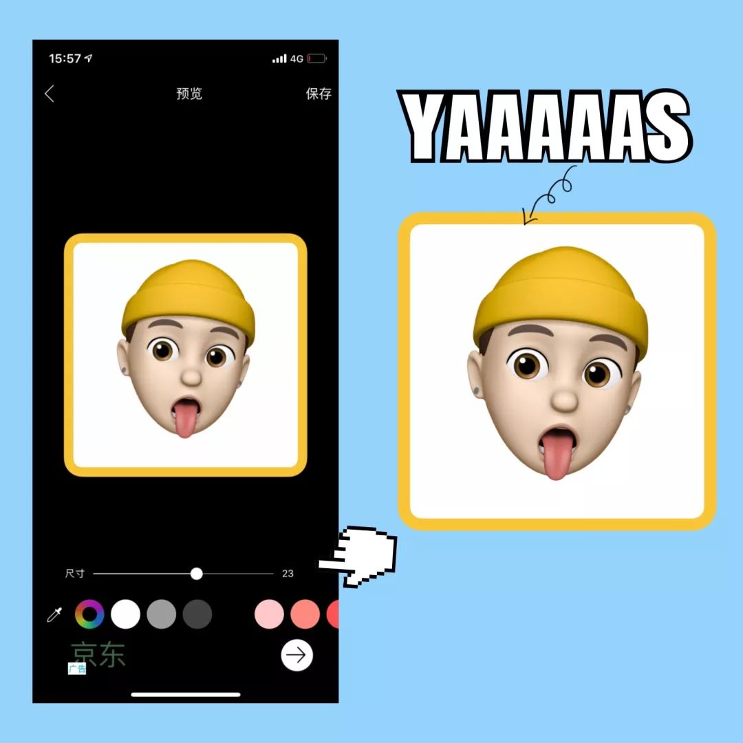 《memoji 使用大全》