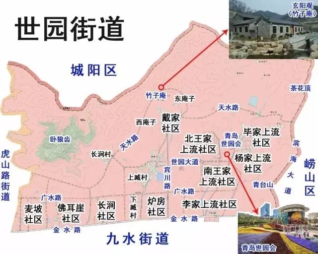 从农村到现代化小区李沧区东部大事记