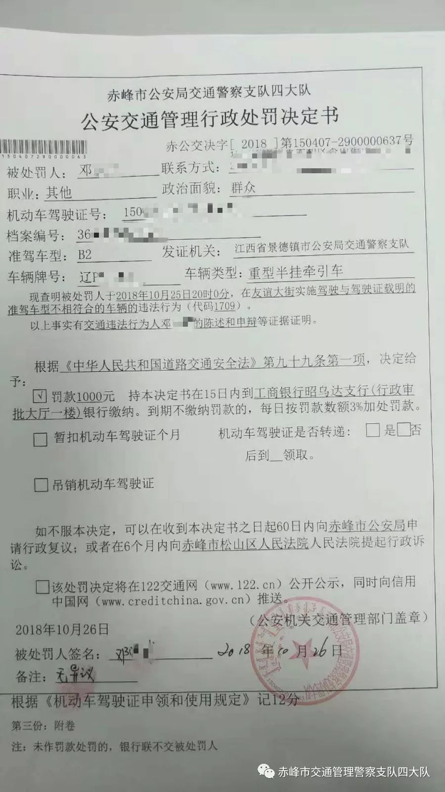 见了交警临时换座,也扣12分?