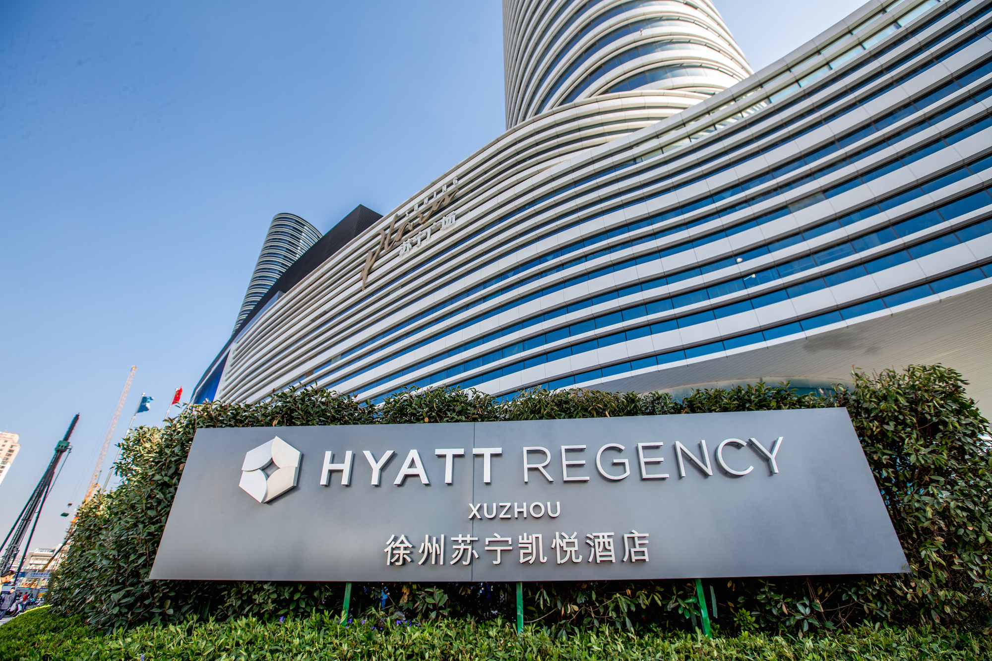 徐州苏宁凯悦酒店坐落于城中最高的地标性建筑——高达266米的ifc国际