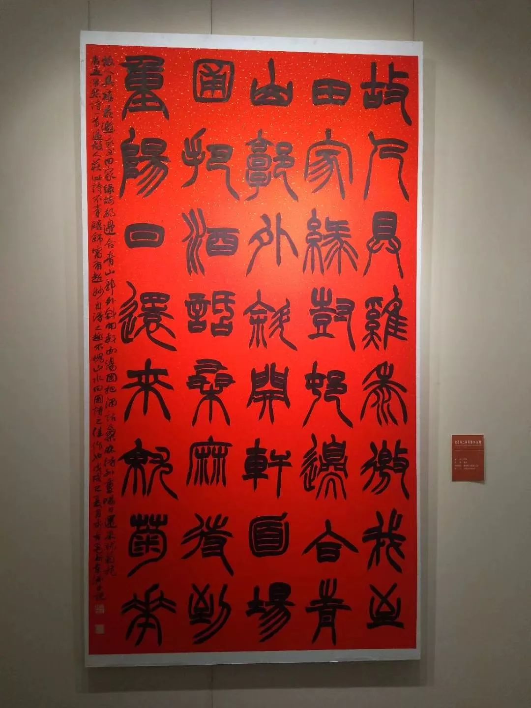 国展全国第三届篆书展作品集高清图片