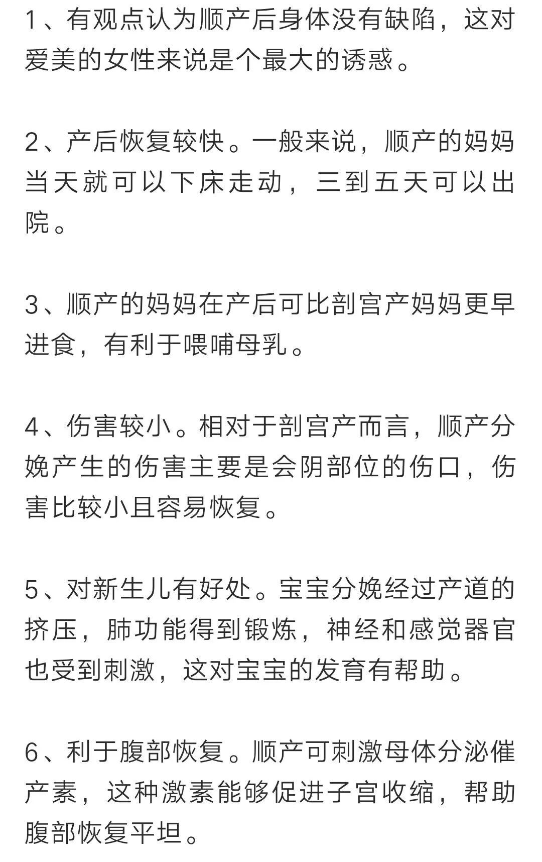 产道和胎儿三个因素均正常且能互相适应,胎儿经阴道自然分娩的方式