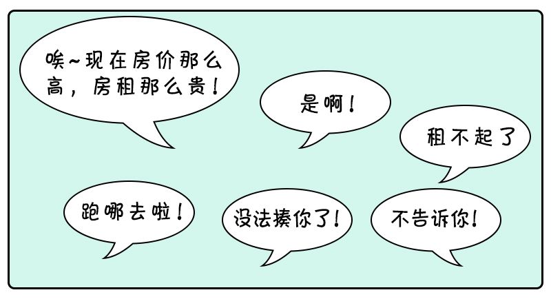 恶搞漫画:没钱交房租的高手