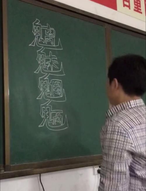 黑笔写立体字图片