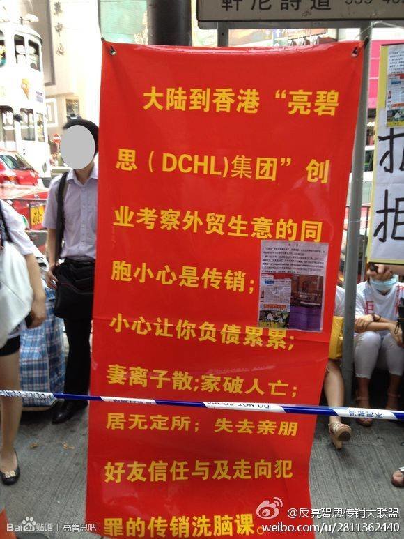 深圳人请注意,警惕香港传销!