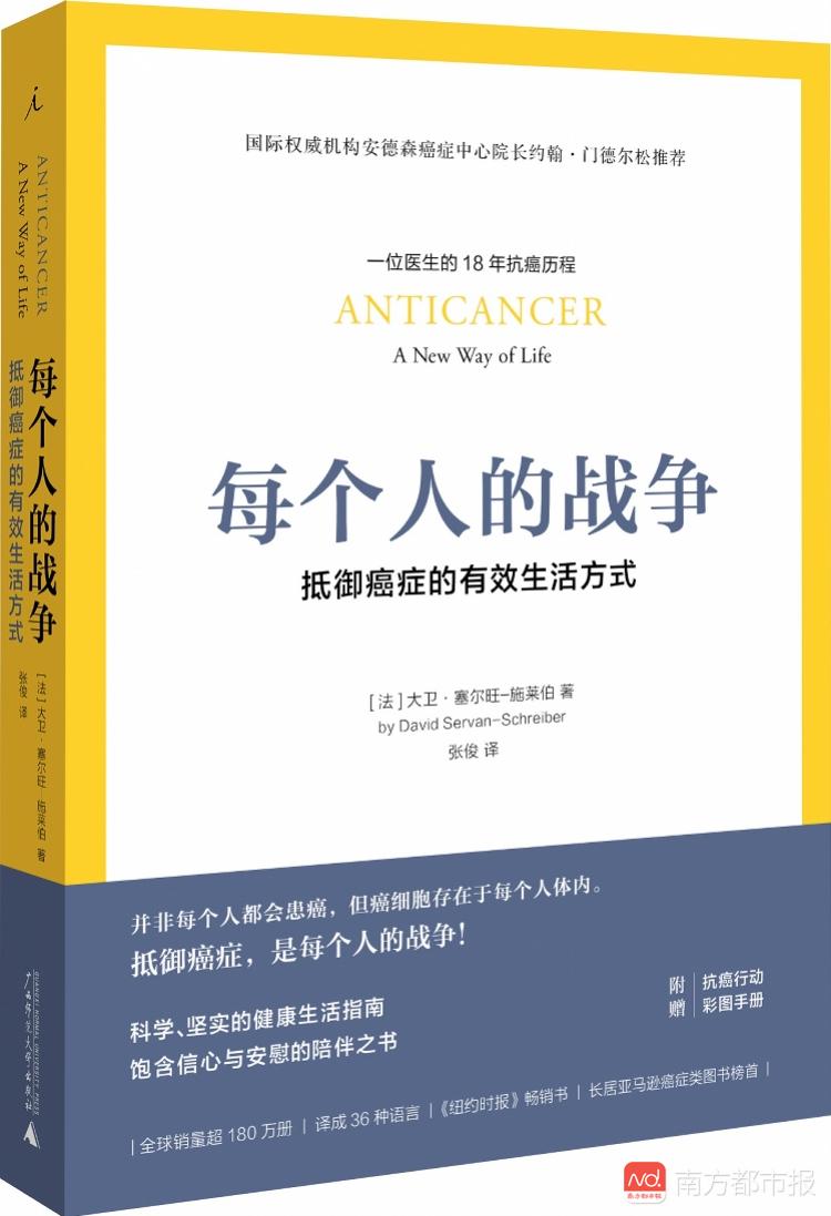 抵御癌症是每个人的战争 精英医师分享为医为患双重抗癌经验 琳达