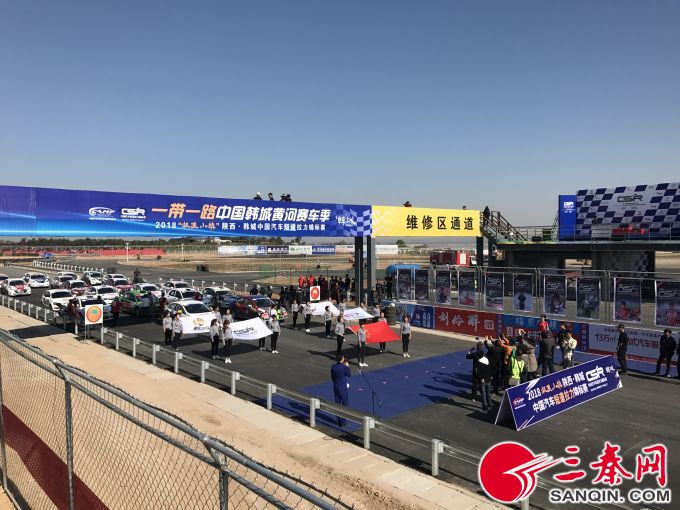 日下午6时,2018极速小镇中国汽车短道拉力锦标赛全部结束,现场参赛