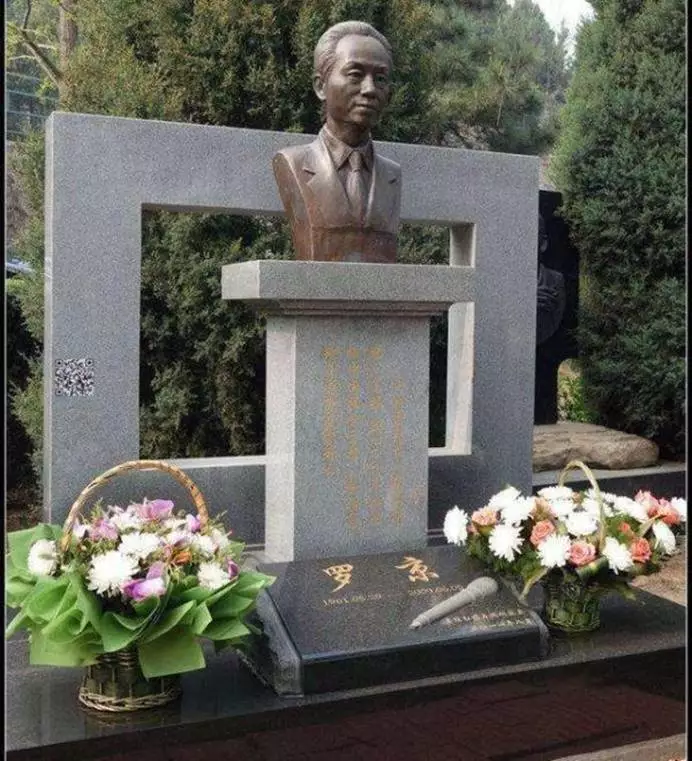 李咏墓碑图片