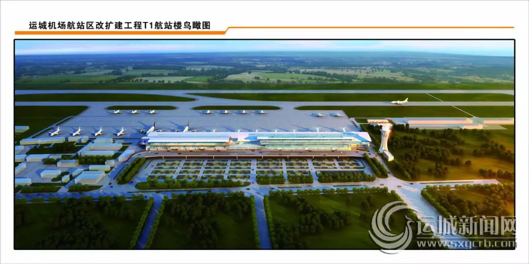 运城国际机场扩建工程开工建设