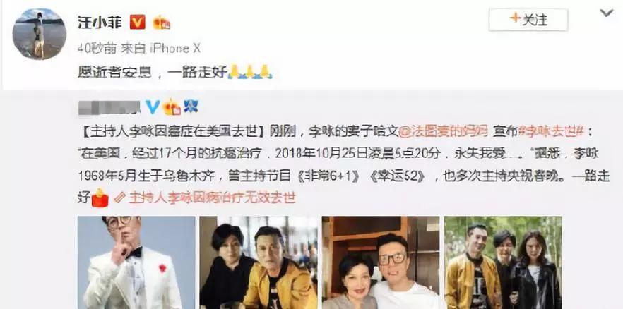 章子怡李小璐等明星悼念!倪萍安慰哈文:節哀堅強