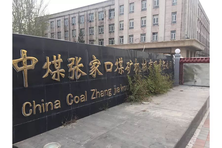 顯然鑽石北路煤機地塊的感情牌張家口人很願意為之買單