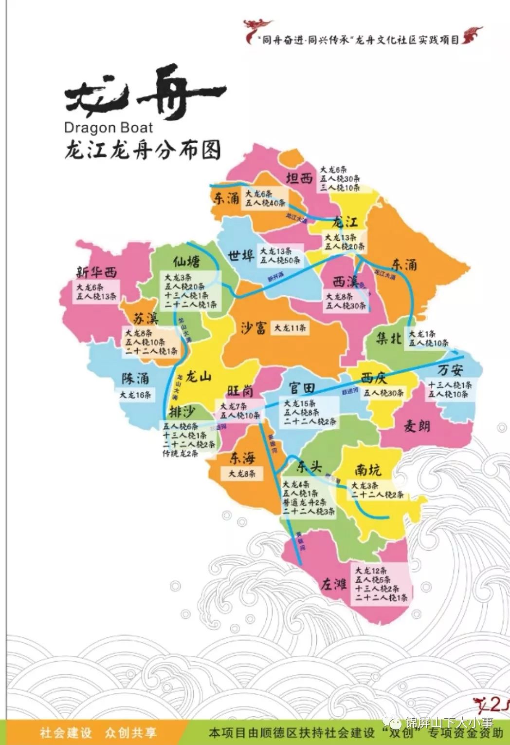 广东省地图顺德龙江图片