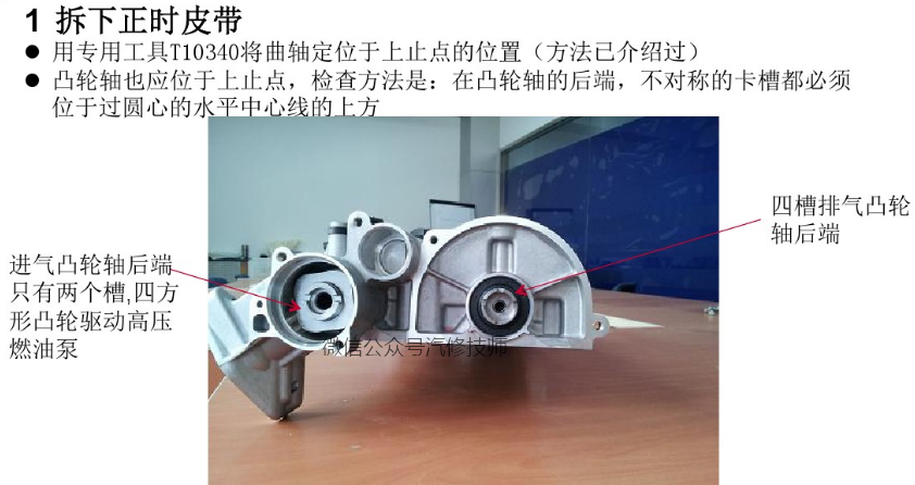 朗逸16正时工具使用图图片